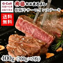 まるよし 松阪牛サーロインステーキ 200g×2枚 400g 送料無料 お中元 お歳暮 ギフト 贈答 進物 お祝い 牛肉 国産 和牛 肉厚 最高級 絶品 お取り寄せ