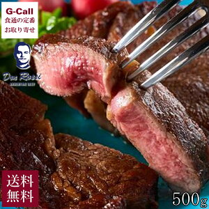 アルゼンチン産牛肉 リブロース ブロック 500g 送料無料 Don Rossi ドンロッシ アルゼンチンビーフ 放牧牛 グラスフェッド ステーキ 肉 赤身肉