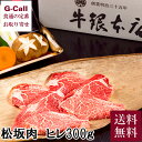 【指定日必須】牛銀本店 焼肉セット C 2人前 300g ヒレ 送料無料 松阪牛 まつさかうし 料亭 老舗 焼き肉 和牛 肉 野菜 自家製ポン酢 お取り寄せ ギ...