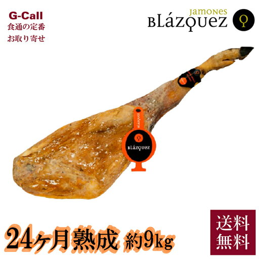 ハモンイベリコ セボ デ カンポ 24ヶ月熟成 原木セット ホルダー・ナイフ付き 送料無料 スペイン生ハム 豚 ギフト プレゼント 贈答 ハモンイベリコ セボ デ カンポ 24ヶ月熟成 原木セット ホルダー・ナイフ付き 送料無料 スペイン生ハム 豚 ギフト プレゼント 贈答