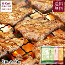 味の牛たん 喜助 牛たん 詰合せ しお味 たれ味 みそ味 各75g 送料無料 ギフト 贈答 お取り寄せ 宮城県 惣菜 ご当地グルメ 厚切り F-3