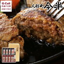 人形町今半 黒毛和牛ハンバーグ詰合せ 2種 計8個 北海道/中国/四国/九州/沖縄送料別 惣菜 肉 牛 和牛 ハンバーグ おかず 老舗 冷凍 ギフト 贈り物 お...