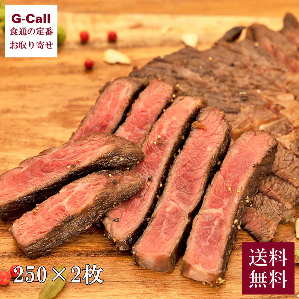 Don Rossi アルゼンチン産 肩ロース ステーキカット 250g 2枚 送料無料 ドンロッシ アルゼンチンビーフ 放牧牛 グラスフェッド ステーキ BBQ 肉 赤身肉 牛肉のサムネイル