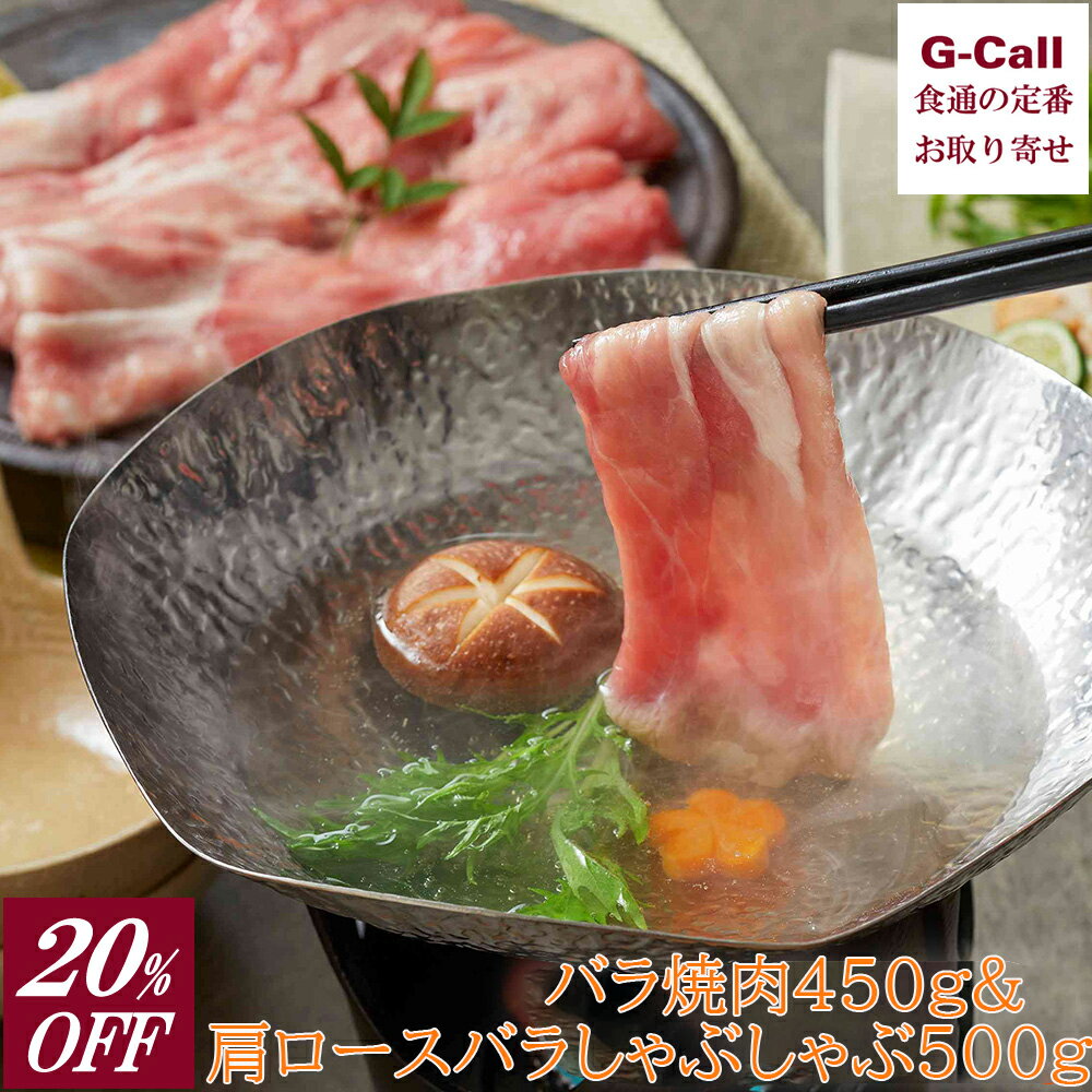 20％OFF さくらポーク 