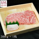 からくわ精肉店 仙台牛 A5サーロインステーキ 300g 北海道・四国/九州・沖縄送料別 牛肉 黒毛和牛 ステーキ 肉 生産者直送 A5ランク 宮城県産 高級 ...