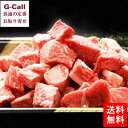 くらぞの牛 サイコロステーキ 600g 宮崎牛 倉薗牧場 送料無料 くらぞの牧場 小林市 牛肉 和牛 産地直送 お取り寄せ