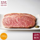 奥出雲 NAORAI 八重霞 縁 奥出雲和牛のローストビーフ サーロイン スライス 計200g 八雲塩 送料無料 牛肉 和牛 黒毛和牛 ギフト 贈り物 お取り寄...