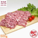 千歳ラム工房 生ラムショルダー500g 肉の山本 四国/九州・沖縄送料別 冷凍 ラム肉 羊肉 ラム 仔羊肉 肉 ジンギスカン 旨味 柔らかい お取り寄せ 贈答 ギフト