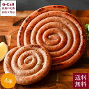 お肉屋さん たどころ 元祖ぐる巻きソーセージセット 4種 送料無料 ぐる巻きソーセージ ソーセージ ウインナー チーズ 洞爺湖 北海道 お取り寄せ 生産者直送