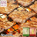 味の牛たん 喜助 牛たん 詰合せ しお味 たれ味 各115g 北海道/四国/九州・沖縄送料別 お取り寄せ 宮城県 惣菜 ご当地グルメ 厚切り 肉 牛タン S-2