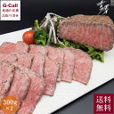 銀座吉澤 松阪牛シルクローストビーフ 300g×2 吉澤商店 送料無料 和牛 5等級 松阪牛 国産 ローストビーフ モモ肉 冷凍 牛 牛肉 ブランド牛 生産者直...