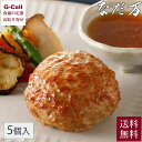 なだ万の和風ハンバーグ 135g×5個 和風デミグラスソース 50g×3 おろしぽん酢ソース 50g×2 送料無料 ハンバーグ 老舗 お取り寄せ ギフト なだ万