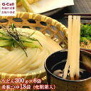 讃匠 半生本膳讃岐うどんセット 化粧箱入り うどん300g 6袋・希釈つゆ 18袋 北海道・沖縄送料別 麺 お中元 お歳暮 香川県 ギフト 贈答 お取り寄せ セット 讃岐