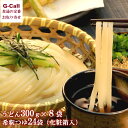 讃匠 半生本膳讃岐うどんセット 化粧箱入り うどん300g 8袋・希釈つゆ 24袋 送料無料 麺 ヌードル お中元 お歳暮 香川県 ギフト お取り寄せ 贈答 セット 簡単調理