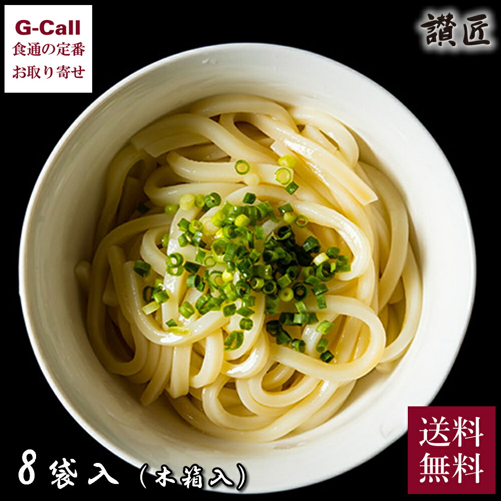 讃匠 半生本膳讃岐うどんセット 木箱入り うどん300g 8袋・希釈つゆ 24袋 送料無料 麺 ヌードル お中元 香川県 ギフト お取り寄せ 贈答 セット 簡単調理