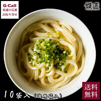 讃匠 半生本膳讃岐うどんセット 徳用箱入り うどん300g 10袋・希釈つゆ30袋 送料無料 麺 ヌードル お中元 お歳暮 香川県 ギフト お取り寄せ 贈答 セット 簡単調理