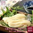 長崎五島うどん 五島手延うどんと飛魚つゆ 200g×5束 200ml×1本 送料無料 長崎県 五島手延うどん あごつゆ 詰合せ NB-33 4倍希釈 詰合 お取り寄せ