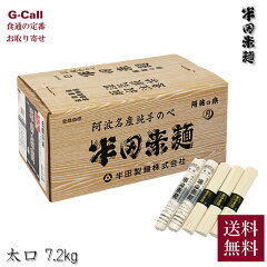 https://thumbnail.image.rakuten.co.jp/@0_mall/g-callshop/cabinet/foods/noodles/34659_01-1.jpg