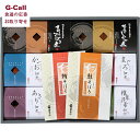 柳屋本店 滋味旨宝 佃煮詰合せ JS-H 北海道/四国/九州・沖縄送料別 滋味旨宝2 ギフト 贈り物 プレゼント お取り寄せ