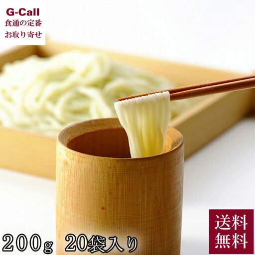 越後小千谷 たかの ふのりうどん 200g 20袋入り 送料無料 麺類 日本食 和食 新潟県 メーカー直送 お取り寄せ グルメ うどん 越後小千谷 たかの ふのりうどん 200g 20袋入り 送料無料 麺類 日本食 和食 新潟県 メーカー直送 お取り寄せ グルメ うどん