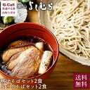 京都嵐山に本店を構える蕎麦屋よしむら。国産の蕎麦の実を石臼で挽き、熟練の職人たちがすべて手打ちしております。 国産”近江鴨”の鴨肉を自家製のそば麹でたっぷりと漬けこんでおり、柔らかさと旨味を引き出しております。 内容量 そば4食、鴨汁セット（鴨肉・焼きネギ・出汁）2食分、そばつゆ2食分 そば150g×4、そばつゆ180ml×1（1人前90ml）、鴨汁180ml×2、鴨汁具材セット（鴨肉3枚+白ねぎ3個）×2 アレルギー物質 そば：そば・小麦、鴨汁セット・つゆ：そば、大豆・小麦・さば 賞味期限:発送から35日前後(電子レンジ(200W)にて解凍いただけます。解凍後は2日以内にお召し上がりください） 保存方法:要冷凍(-18℃以下)で保存※一度解凍したものは再凍結しないでください。解凍後は要冷蔵(10℃以下)で保存 のし：対応不可 配達方法：クール冷凍便 配達日：通常お申込みから1週間以内に発送 ※お届け先が北海道は594円、沖縄は送料2,134円となります。ご請求時に変更となります。(税込)