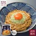 石渡商店 牡蠣油麺 6食セット 北海道・四国/九州・沖縄送料別 カキ まぜ 麺 オイスター ごま油 にんにく ごま 宮城県 濃厚 旨味 気仙沼 お取り寄せ メーカー直送