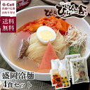 戸田久 盛岡冷麺 2食入 5袋 (全国送料無料)(もりおか冷麺)
