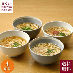 鍋奉司 円奏 楽々うどんの贈りもの 4食入 送料無料 常温便 うどん 麺類 麺 乾燥麺 鍋の〆 簡単調理 自宅用 贈答 ギフト