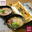 山形そば本舗 めん造り80余年 酒井製麺所 中華セット 金の鶏中華 銀の煮干中華 2種 4袋 麺 スープ ラーメン ギフト 山形県 新庄市 贈り物 お取り寄せ生産者直送