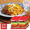 送料無料 シンガポール 焼きそば...