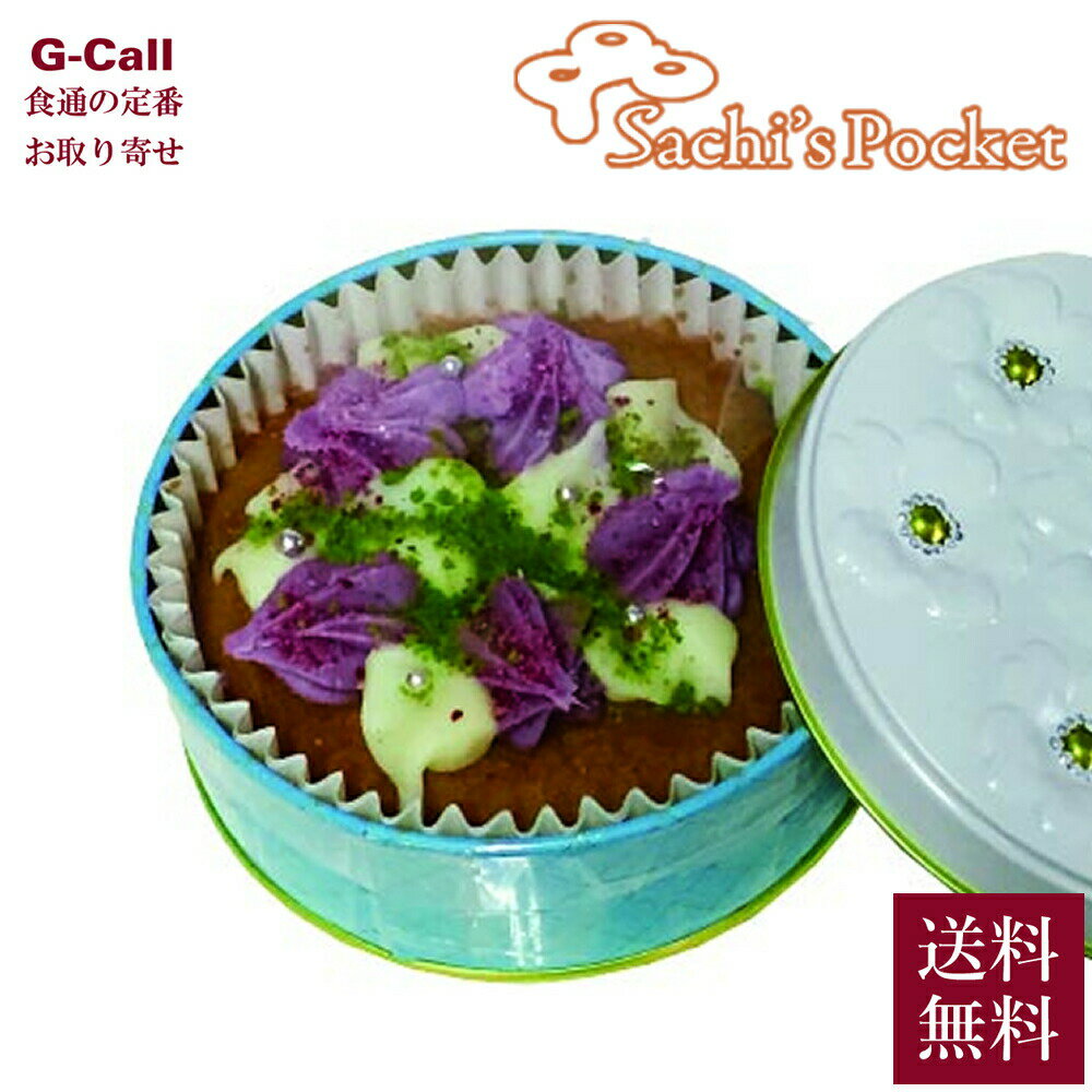 佐知's Pocket チョコレート ガトーセレクト フラワリー 送料無料 ギフト チョコ 洋菓子 スイーツ チョコレート バレンタインデー バレンタインのサムネイル