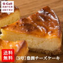 香のか ケーキ 香のか 豊潤チーズケーキ 5号 北海道・沖縄送料別 クリームチーズ ベイクドチーズケーキ 濃厚 スイーツ 贈り物 プレゼント