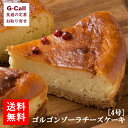 ベイクドチーズケーキ 送料無料　香のか　ゴルゴンゾーラのチーズケーキ　4号　お取り寄せ/ベイクドチーズケーキ/洋菓子/スイーツ/ケーキ/ギフト/贈答/手土産