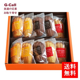 オヴァール 焼き菓子 OVALE オヴァール マドレーヌアソート 10個入 送料無料 お取り寄せ マドレーヌ 焼き菓子 お菓子 洋菓子 スイーツ 詰め合わせ セット ギフト 贈答