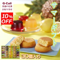 手土産お菓子 個包装で食べやすい たっぷり入ったお中元焼き菓子ギフト 予算5 000円 のおすすめプレゼントランキング Ocruyo オクルヨ 手土産お菓子 個包装で食べやすい たっぷり入ったお中元焼き菓子ギフト 予算5 000円 のおすすめプレゼントランキング Ocruyo オクルヨ