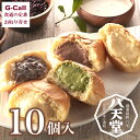 八天堂 プレミアムフローズンくりーむパン 10個入 メーカー直送 八天堂のクリーム