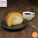千穂 せんのみのり 石窯ロールケーキ 1本 北海道・沖縄送料別 冷凍 ロールケーキ 康卵 高千穂バター ケーキ 洋菓子 おやつ 宮崎県 贈答 ギフト お取り寄せ