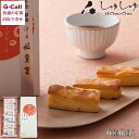 工房しゅしゅ 焼きチーズケーキ 6種6個入 ながいのん 北海道・沖縄送料別 酒粕 酒かす チーズケーキ 洋菓子 焼き菓子 ギフト スイーツ デザート 生産者直送