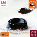 ミカド珈琲 コーヒーゼリー 8個入 送料無料 ゼリー 洋菓子 コーヒー 珈琲 コーヒー味 スイーツ ひんやり 軽井沢 ギフト 贈答 お取り寄せ