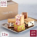 カフェ TABLES 堀江バターサンド コンプリートBOX12 12個入 送料無料 レーズンバター レーズンチョコ イチゴミルク イチゴピスタチオ 塩あんバター お取り寄せ