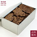 ショコラ・レシュヴァン カカオニブクロッカン 約100g 送料無料 カカオ クッキー 焼菓子 洋菓子 おかし 高輪台 チョコレート スイーツ 化粧箱 お取り寄せ ギフト(4)
