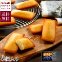 ANA FINDELISH フィナンシェ 8個セット 送料無料 洋菓子 焼菓子 焼き菓子 バター アーモンド スイーツ プレーン お菓子 おやつ 詰合せ 個包装...