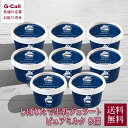 米沢はまだ牧場 しぼりたて生乳ジェラートギフトセット ピュアミルク 8個 送料無料 低温殺菌 生乳 牧場 アイス スイーツ 子供 定番 贈答 鮮度 メーカー直送
