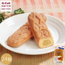 リマ HITOIKICAFE ミルクスティックケーキ 24袋 北海道・沖縄送料別 洋菓子 お菓子 焼き菓子 手軽 おやつ ミルクあん クリーム ケーキ 朝食 軽食 メーカー直送(4)
