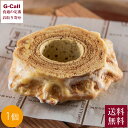 村田屋 結バウムクーヘン ホール ハード 1個 送料無料 バウムクーヘン ドイツ式 洋菓子 ギフト プレゼント 手土産 お取り寄せ メーカー直送