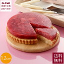 かねすえキッチン あまおうタルト 12cm 送料無料 かねすえ 冷凍 タルト ケーキ 洋菓子 あまおう いちご 苺 ギフト 贈答 お取り寄せ メーカー直送
