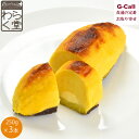 スイートオーケストラ わらく堂 北海道スイートポテト 250g 3本セット 四国/九州・沖縄送料別 洋菓子 さつまいも お菓子 スイーツ 贈答 ギフト 芋 カスタード(4)