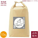 GIRO米プロジェクト 令和6年産 魚沼産有機JASコシヒカリ 精米 10kg 5kg×2袋 7月18日以降順次出荷 送料無料 有機JAS認証 お米 米 コシヒカリ 産地直送