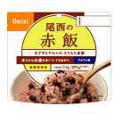 非常用 アルファ米 　赤飯　100g×50個　賞味期限　製造日から5年