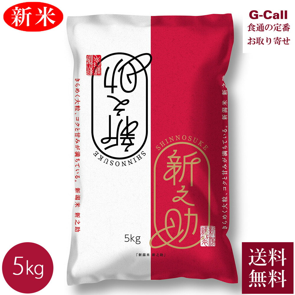 JAえちご中越 令和7年